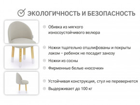 Детский мягкий стул Stumpa ванильный в Троицке - troick.magazinmebel.ru | фото - изображение 3