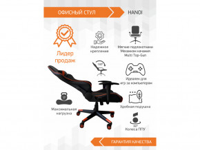 Геймерское кресло Hanoi в Троицке - troick.magazinmebel.ru | фото - изображение 2