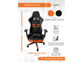 Геймерское кресло Hanoi в Троицке - troick.magazinmebel.ru | фото - изображение 4