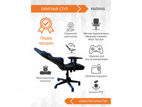 Геймерское кресло Marana в Троицке - troick.magazinmebel.ru | фото - изображение 3