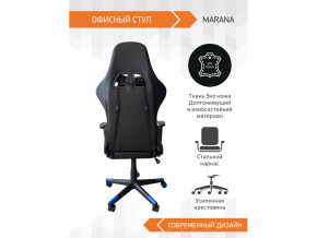 Геймерское кресло Marana в Троицке - troick.magazinmebel.ru | фото - изображение 4