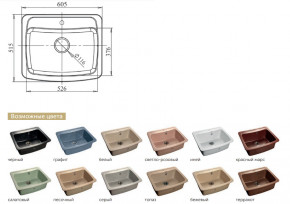 Каменная мойка GranFest Standart GF-S605 в Троицке - troick.magazinmebel.ru | фото - изображение 2