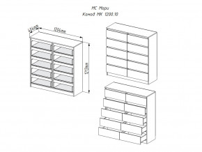 Комод Мори МК1200.10 Графит в Троицке - troick.magazinmebel.ru | фото - изображение 2