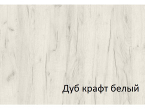 Комод с 4-мя ящиками и дверкой СГ Вега в Троицке - troick.magazinmebel.ru | фото - изображение 2