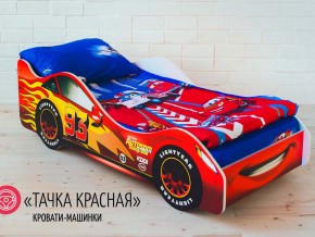 Кровать детская машинка Тачка Красная в Троицке - troick.magazinmebel.ru | фото - изображение 1