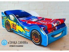 Кровать детская машинка Тачка Синяя в Троицке - troick.magazinmebel.ru | фото
