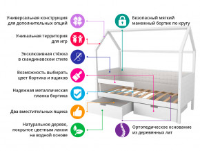 Кровать-домик мягкий Svogen с ящиками и бортиком лаванда-графит в Троицке - troick.magazinmebel.ru | фото - изображение 2