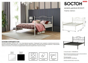 Кровать двойная 42.26-01 Бостон в Троицке - troick.magazinmebel.ru | фото - изображение 2