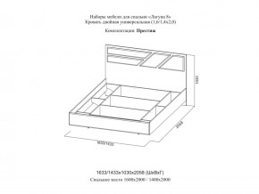 Кровать двойная Престиж 1600 Лагуна 8 без основания в Троицке - troick.magazinmebel.ru | фото - изображение 2