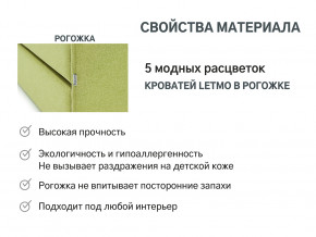 Кровать с ящиком Letmo авокадо (рогожка) в Троицке - troick.magazinmebel.ru | фото - изображение 9