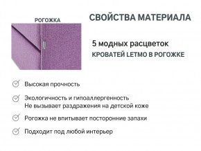 Кровать с ящиком Letmo черничный мусс (рогожка) в Троицке - troick.magazinmebel.ru | фото - изображение 10