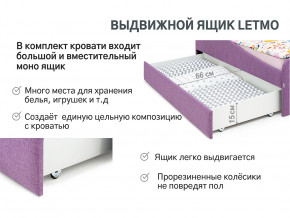 Кровать с ящиком Letmo черничный мусс (рогожка) в Троицке - troick.magazinmebel.ru | фото - изображение 12