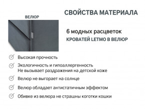 Кровать с ящиком Letmo графит (велюр) в Троицке - troick.magazinmebel.ru | фото - изображение 14