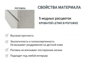 Кровать с ящиком Letmo халва (рогожка) в Троицке - troick.magazinmebel.ru | фото - изображение 10