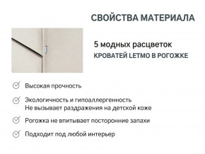 Кровать с ящиком Letmo карамель (рогожка) в Троицке - troick.magazinmebel.ru | фото - изображение 10