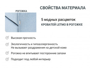 Кровать с ящиком Letmo небесный (рогожка) в Троицке - troick.magazinmebel.ru | фото - изображение 12