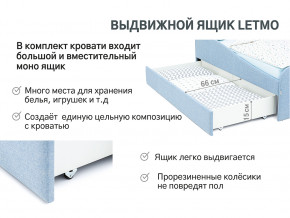 Кровать с ящиком Letmo небесный (рогожка) в Троицке - troick.magazinmebel.ru | фото - изображение 13