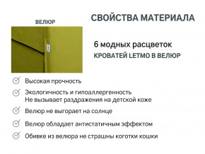 Кровать с ящиком Letmo оливковый (велюр) в Троицке - troick.magazinmebel.ru | фото - изображение 14