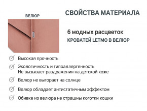 Кровать с ящиком Letmo пудровый (велюр) в Троицке - troick.magazinmebel.ru | фото - изображение 14