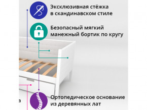 Кровать-тахта мягкая Svogen с бортиком бежевый в Троицке - troick.magazinmebel.ru | фото - изображение 2