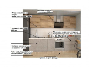 Кухонный гарнитур арт 2 Лофт 2800 мм в Троицке - troick.magazinmebel.ru | фото - изображение 2