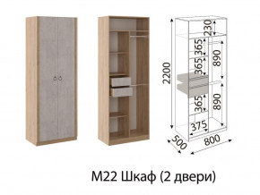 М22 Шкаф 2-х створчатый в Троицке - troick.magazinmebel.ru | фото