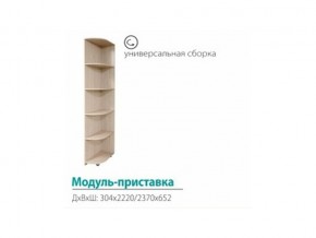 Модуль-приставка (с сегментами 300) в Троицке - troick.magazinmebel.ru | фото