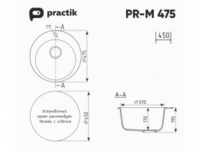 Мойка Practik PR-M 475-001 белый камень в Троицке - troick.magazinmebel.ru | фото - изображение 2