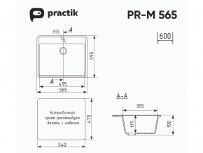 Мойка Practik PR-M 565-003 светло-серый в Троицке - troick.magazinmebel.ru | фото - изображение 2