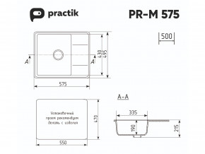 Мойка Practik PR-M 575-002 слоновая кость в Троицке - troick.magazinmebel.ru | фото - изображение 2