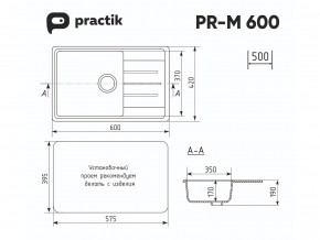 Мойка Practik PR-M 600-004 черный оникс в Троицке - troick.magazinmebel.ru | фото - изображение 2