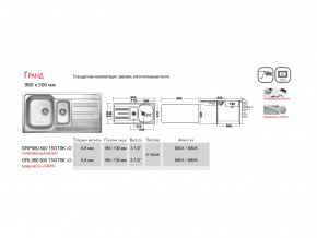 Мойка Ukinox Гранд GR 980.500 15 в Троицке - troick.magazinmebel.ru | фото - изображение 4