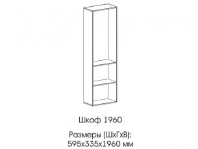 Шкаф 1960 в Троицке - troick.magazinmebel.ru | фото