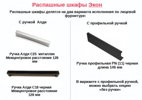 Шкаф для одежды со штангой Экон ЭШ1-РП-19-4-R с зеркалом в Троицке - troick.magazinmebel.ru | фото - изображение 2