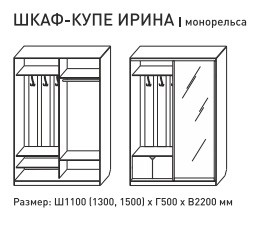 Шкаф-купе Ирина 1100 итальянский орех с МДФ в Троицке - troick.magazinmebel.ru | фото - изображение 5