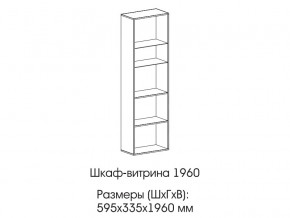 Шкаф-витрина 1960 в Троицке - troick.magazinmebel.ru | фото