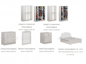 Спальня Александрина белая глянцевая в Троицке - troick.magazinmebel.ru | фото - изображение 3