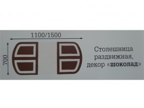 Стол раздвижной Квадро в Троицке - troick.magazinmebel.ru | фото - изображение 2