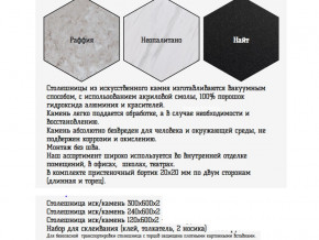 Столешница из искусственного камня 240х600 найт в Троицке - troick.magazinmebel.ru | фото - изображение 2